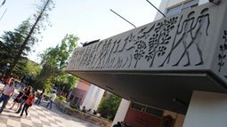 14 de mayo: Guaymallén cumple 167 años desde su fundación